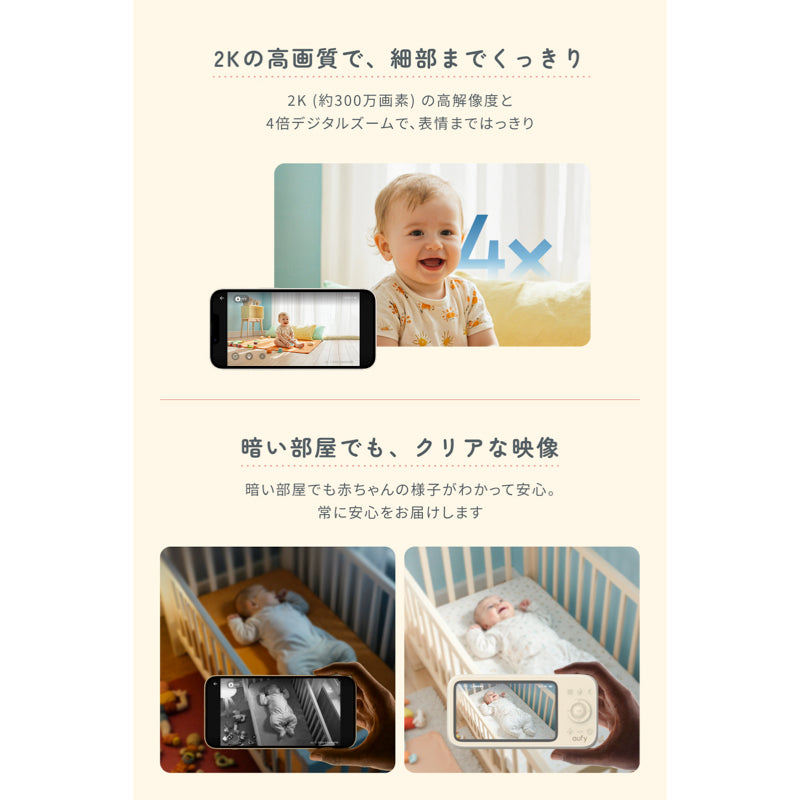 Eufy Baby Monitor C10 | ベビーモニターの製品情報 | Anker Japan