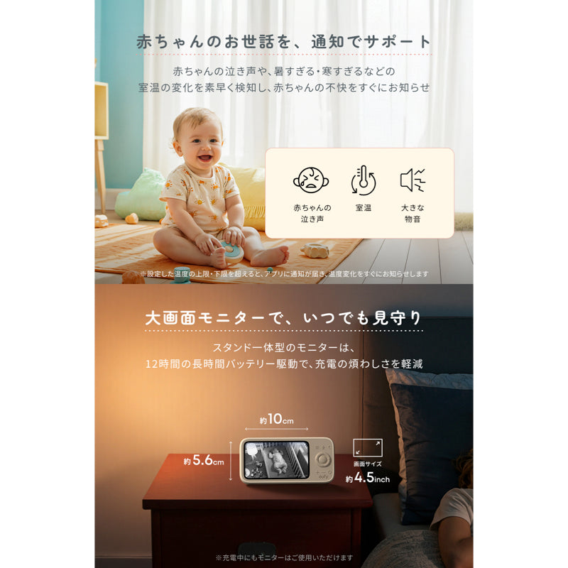 Eufy Baby Monitor C10 | ベビーモニターの製品情報 | Anker Japan