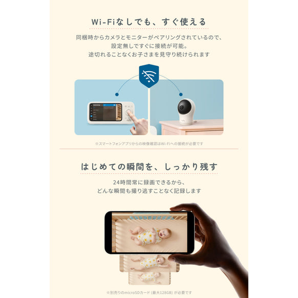 【予約販売】Eufy Baby Monitor C10