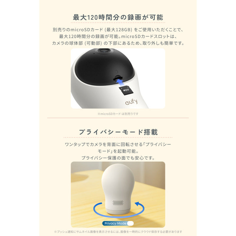 Eufy Baby Monitor C10 | ベビーモニターの製品情報 | Anker Japan