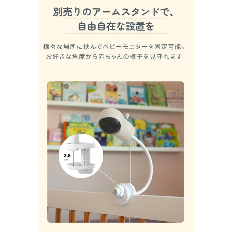 Eufy Baby Monitor C10 | ベビーモニターの製品情報 | Anker Japan