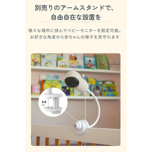 Eufy Baby Monitor C10