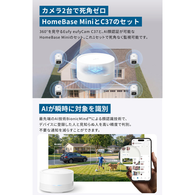 Eufy eufyCam C37 2-Cam Kit | 屋外用セキュリティカメラの製品情報
