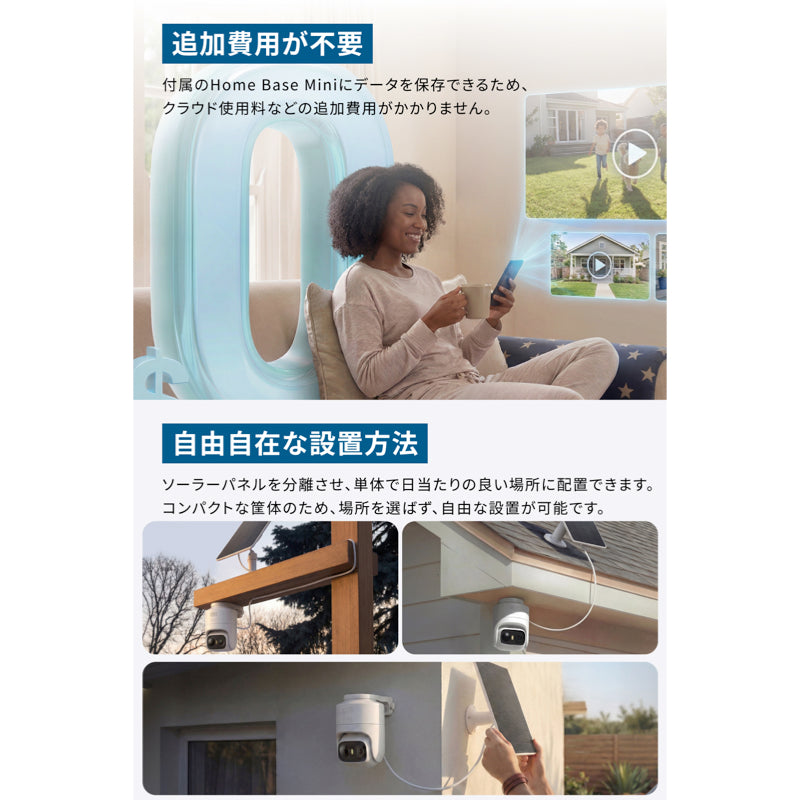Eufy eufyCam C37 2-Cam Kit | 屋外用セキュリティカメラの製品情報