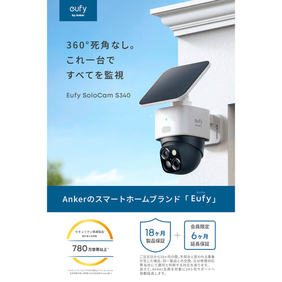 Eufy SoloCam S340 1-Cam Kit