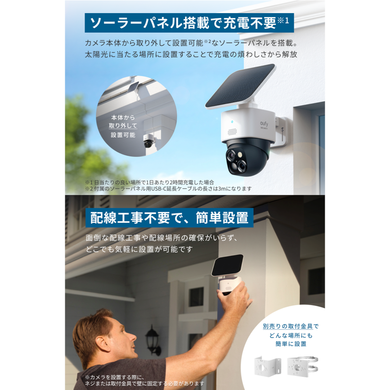 Eufy SoloCam S340 1-Cam Kit | Anker Japan 公式オンラインストア Eufy SoloCam S340 1-Cam Kit | Anker Japan 公式オンラインストア