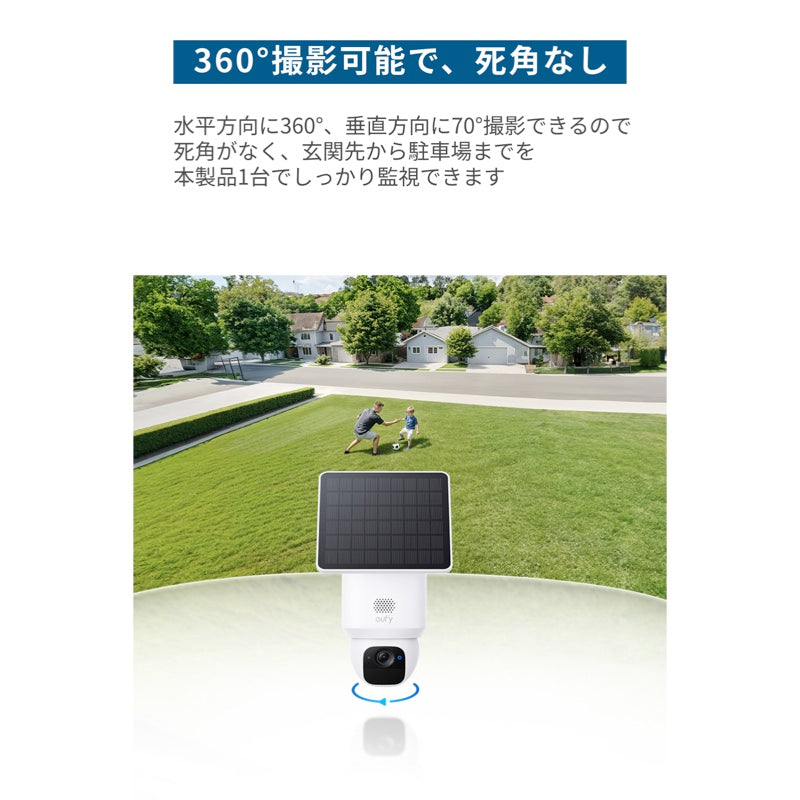 防犯カメラ Anker Eufy SoloCam E30 Eufy SoloCam E30 1-Cam Kit | Anker Japan 公式オンラインストア