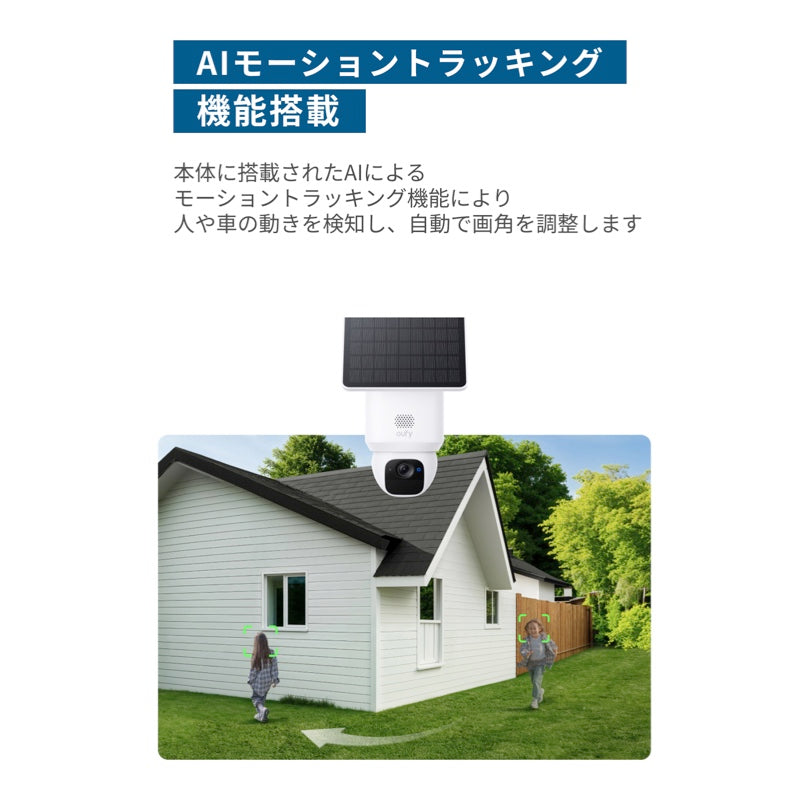 Eufy SoloCam E30 1-Cam Kit | Anker Japan 公式オンラインストア
