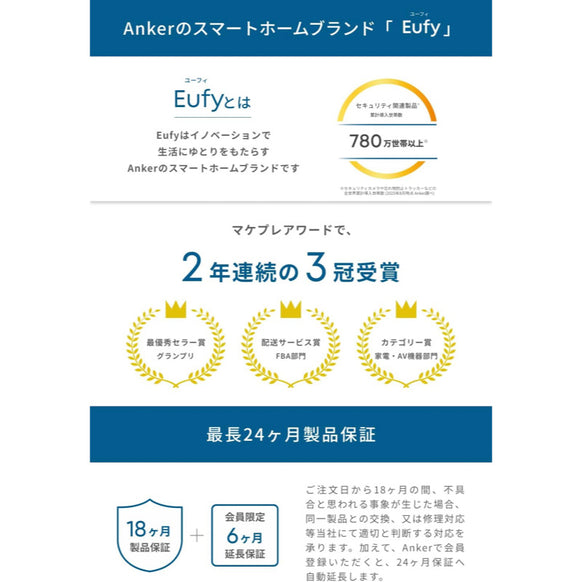 Eufy SoloCam E42 2-Cam Kit