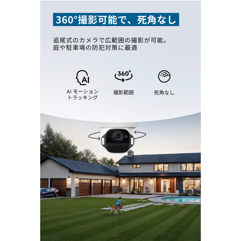 Eufy SoloCam E42 2-Cam Kit | セキュリティカメラの製品情報