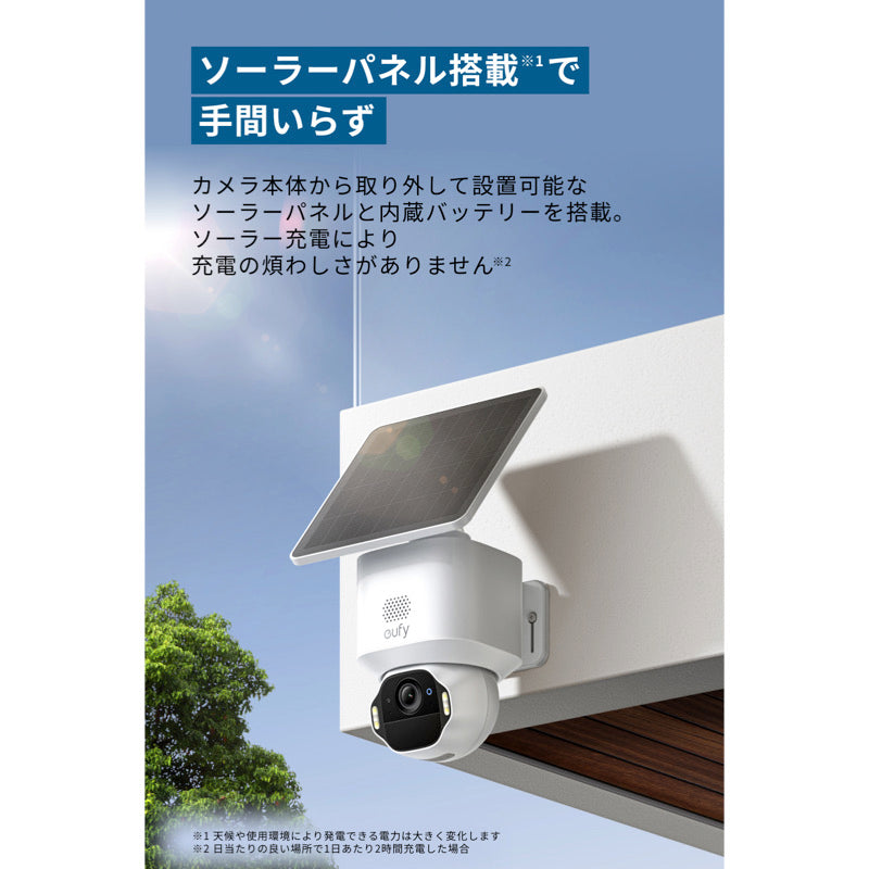 防犯カメラ eufy SoloCam E42 2-Cam Kit Eufy SoloCam E42 2-Cam Kit | セキュリティカメラの製品情報