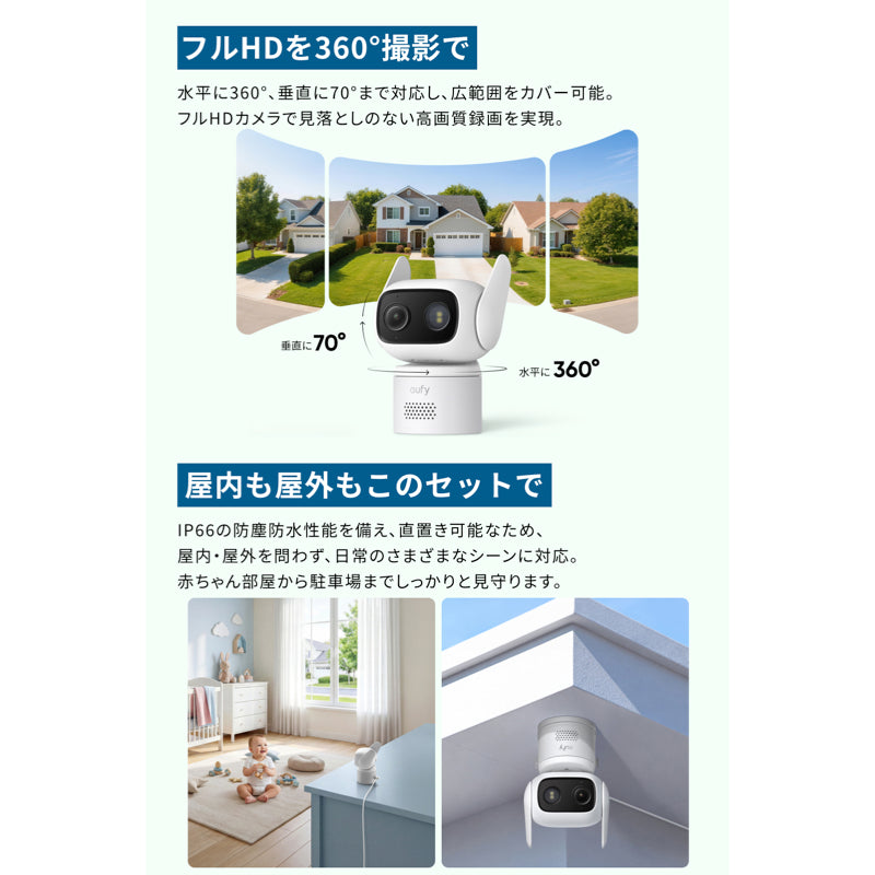 Eufy Wired Cam C31 2-Cam Kit | セキュリティカメラの製品情報