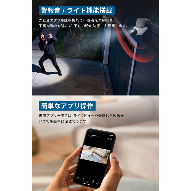 Eufy Wired Cam C31 2-Cam Kit | セキュリティカメラの製品情報