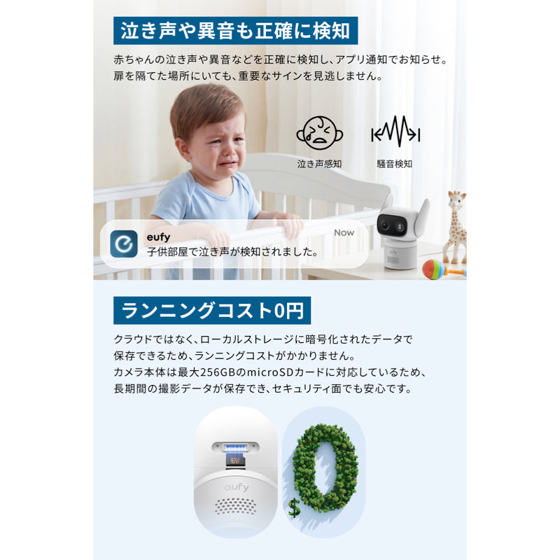 Eufy Wired Cam C31 2-Cam Kit | セキュリティカメラの製品情報
