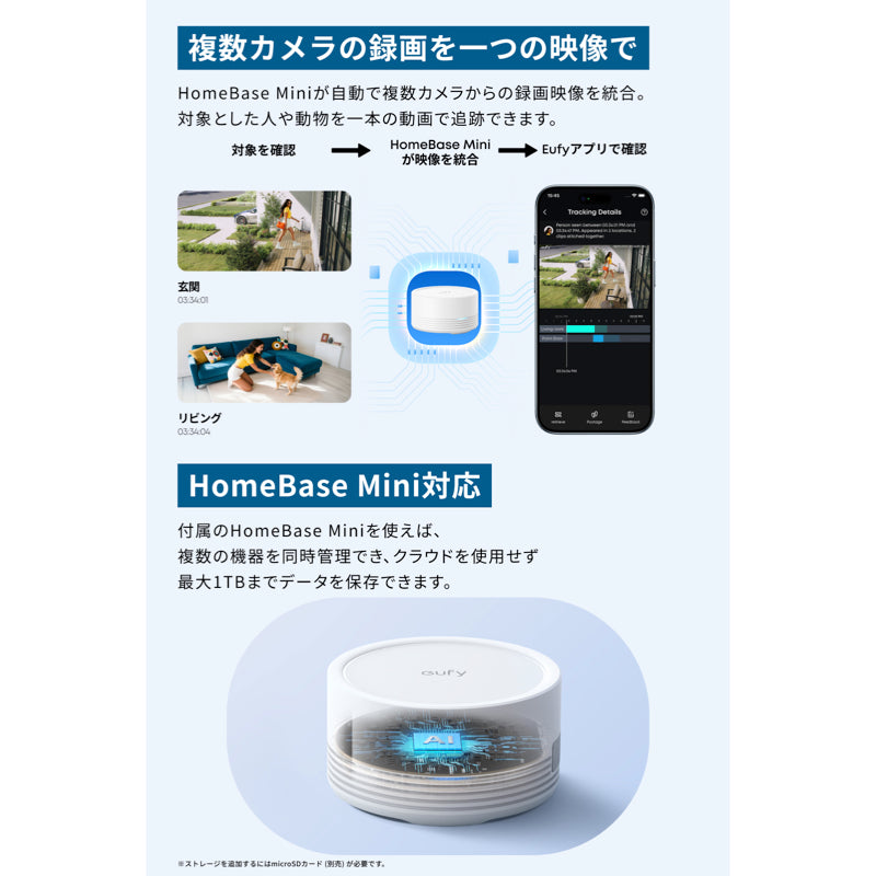 Eufy Wired Cam C31 2-Cam Kit | セキュリティカメラの製品情報