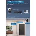 Eufy PoE Cam S4 (4台セット) with NVR