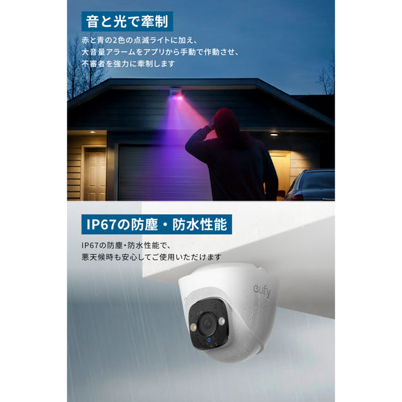 Eufy PoE Cam E41 (4台セット) with NVR