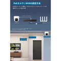 Eufy PoE Cam E41 (4台セット) with NVR