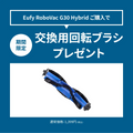 Eufy RoboVac G30 Hybrid