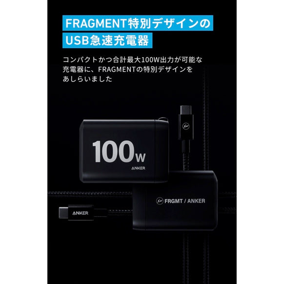 Anker Prime Wall Charger (100W, 3 ports, GaN) FRAGMENT Edition