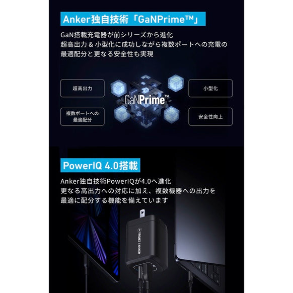 Anker Prime Wall Charger (100W, 3 ports, GaN) FRAGMENT Edition