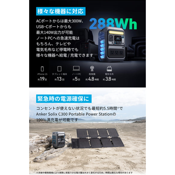 Anker Solix C300 Portable Power Station with Anker Solix PS60 Compact Portable Solar Panel