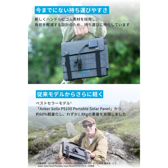 Anker Solix C300 Portable Power Station with Anker Solix PS60 Compact Portable Solar Panel