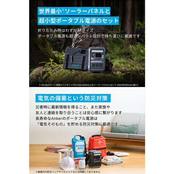 Anker Solix C300 Portable Power Station with Anker Solix PS60 Compact Portable Solar Panel