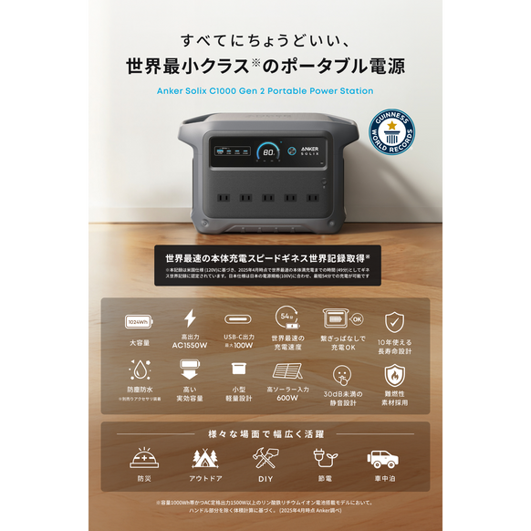 Anker Solix C1000 Gen 2 Portable Power Station