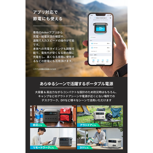 Anker Solix C1000 Gen 2 Portable Power Station  with Anker Solix PS100 Compact Portable Solar Panel