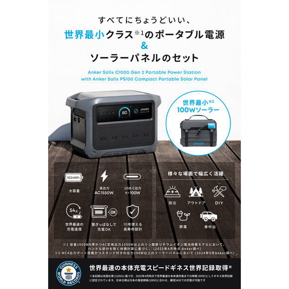 Anker Solix C1000 Gen 2 Portable Power Station  with Anker Solix PS100 Compact Portable Solar Panel