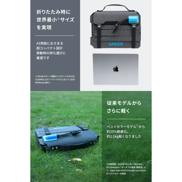 Anker Solix C1000 Gen 2 Portable Power Station  with Anker Solix PS100 Compact Portable Solar Panel