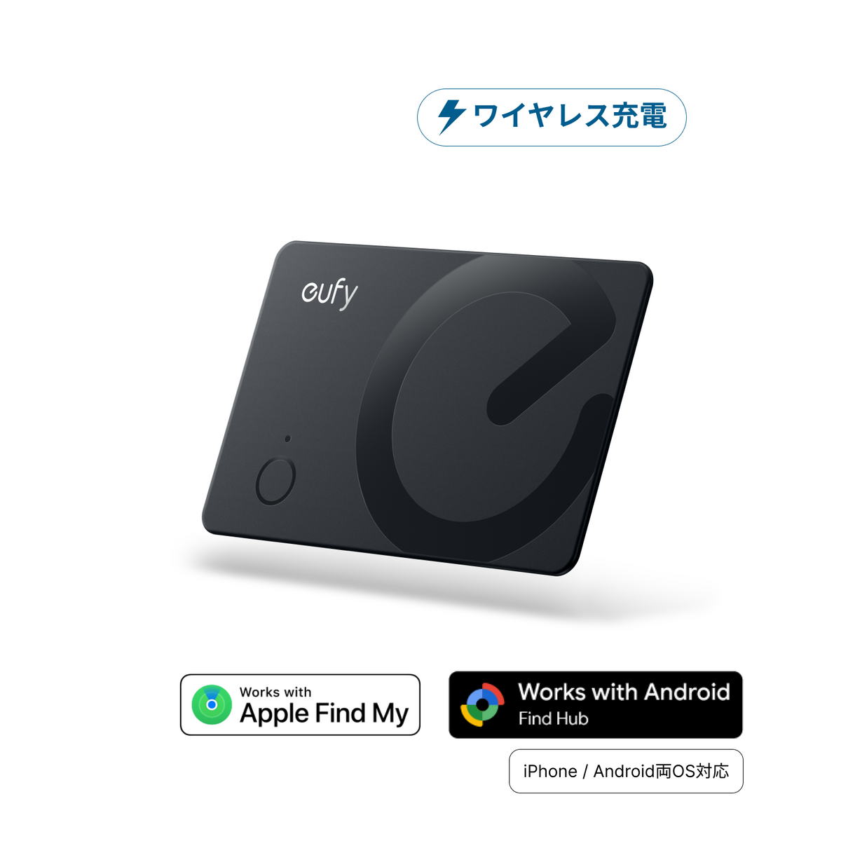 Eufy SmartTrack Card E40 | 紛失防止トラッカーの製品情報 | Anker