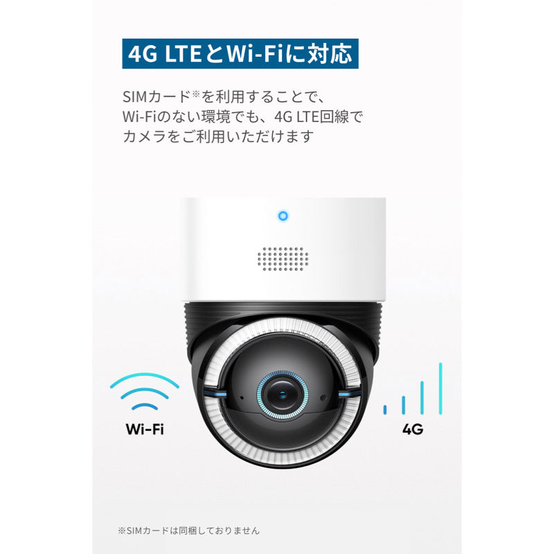 Eufy 4G LTE Cam S330 | セキュリティカメラの製品情報 | Anker Japan
