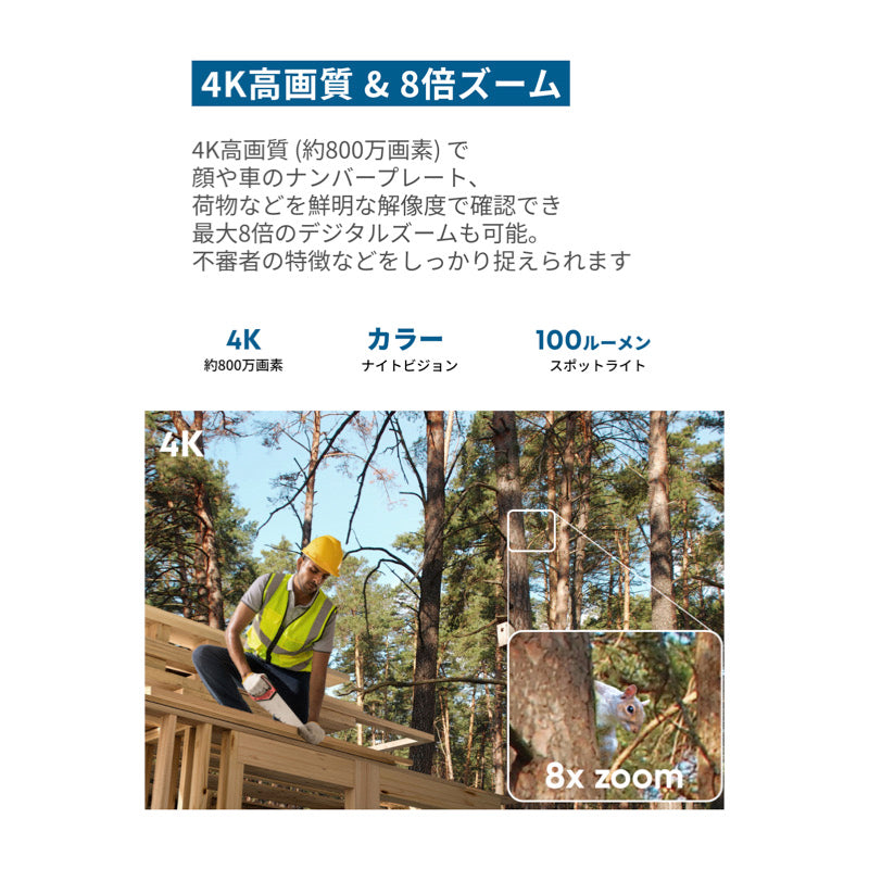 Eufy 4G LTE Cam S330 | セキュリティカメラの製品情報 | Anker Japan