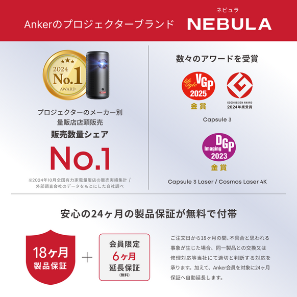 Nebula X1 | モバイルプロジェクターの製品情報 | Anker Japan 公式 Nebula X1 | モバイルプロジェクターの製品情報 | Anker Japan 公式