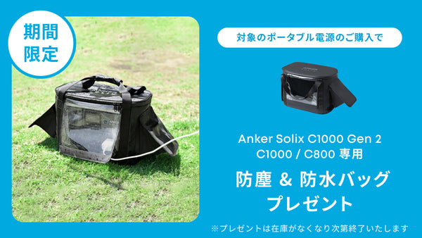 専用バッグがもらえる