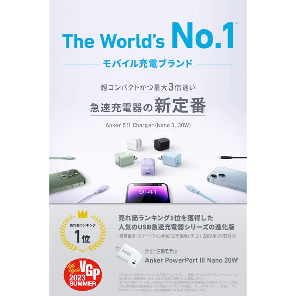 Anker 511 Charger (Nano 3, 30W)