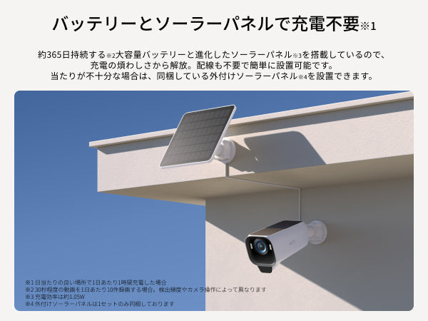 Eufy eufyCam S3 Pro 2-Cam Kit | 屋外用防犯カメラの製品情報 | Anker
