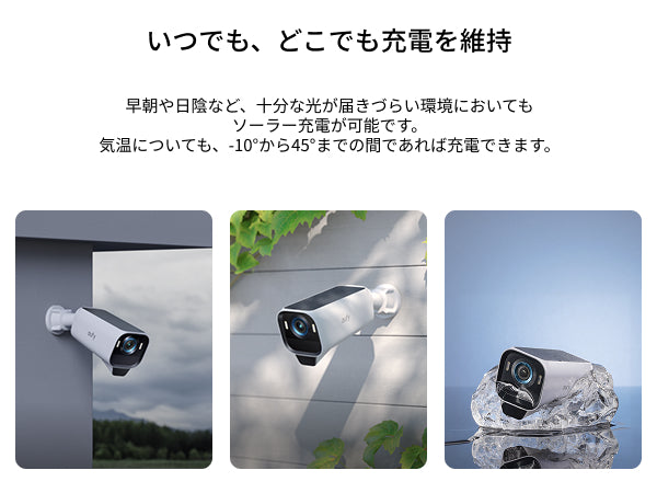 Eufy eufyCam S3 Pro 2-Cam Kit | 屋外用防犯カメラの製品情報 | Anker