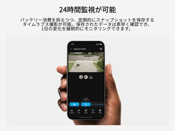 タイムラプス撮影