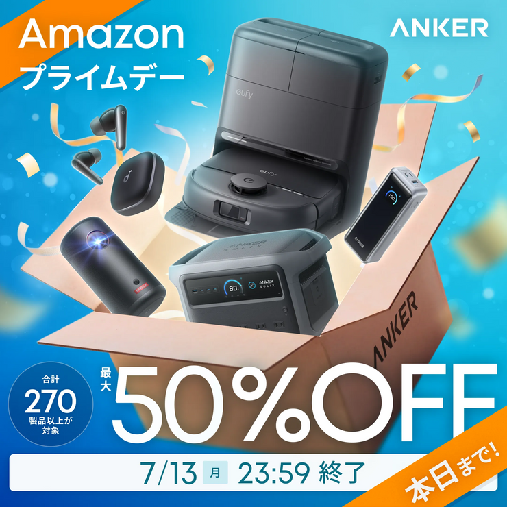 【TOP】Amazon Prime Day ALL セールページ