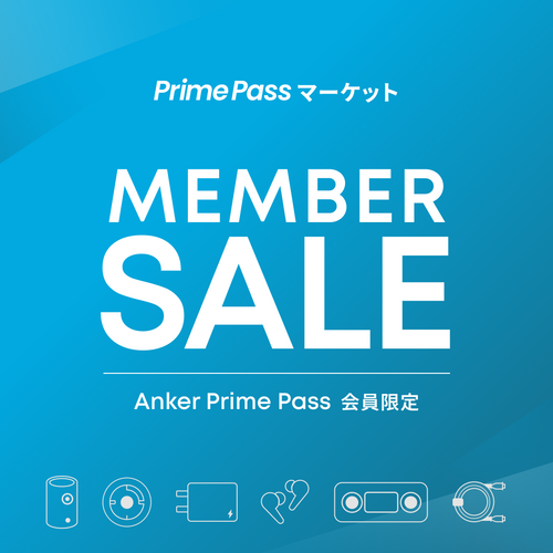 【有料会員限定】Prime Pass マーケット