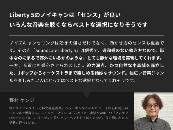 Soundcore Liberty 5