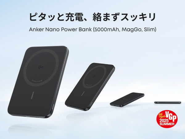 Anker Nano Power Bank (5000mAh, MagGo, Slim) | モバイルバッテリー