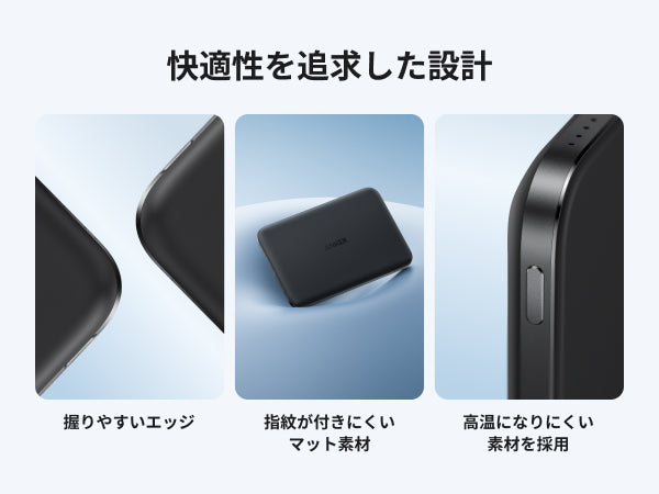 Anker Nano Power Bank (5000mAh, MagGo, Slim) | モバイルバッテリー