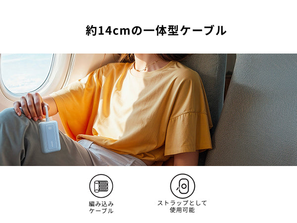 一体型ケーブル