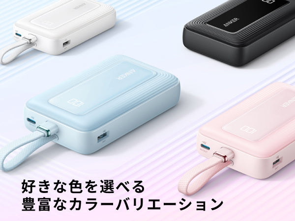 豊富なカラバリ