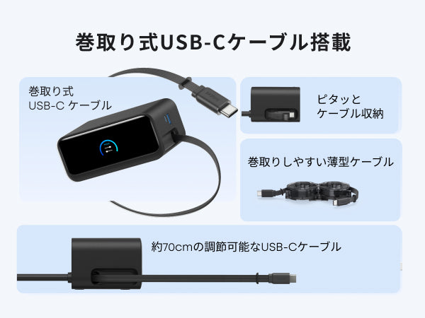 Anker Charging Station (7-in-1, 100W, 巻取り式 USB-Cケーブル