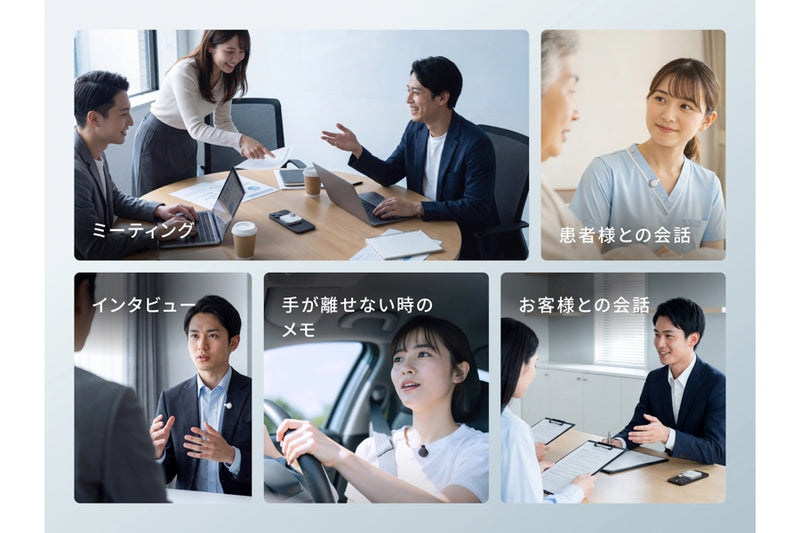 さまざまなシーンで活躍